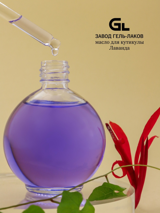 МДК лаванда