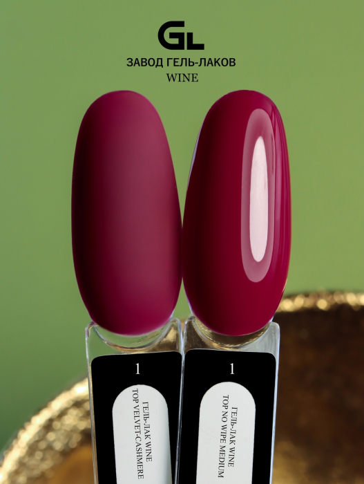 Wine 1