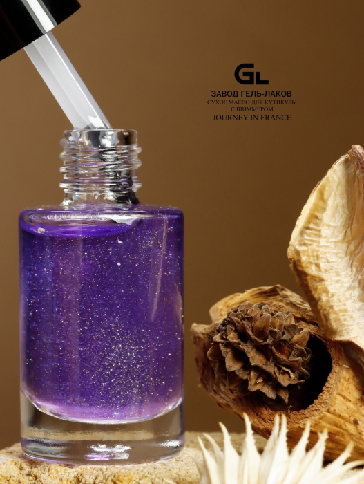 Сухое масло с шиммером Journey in france