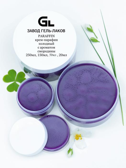 Сырье Холодный крем-парафин Смородина