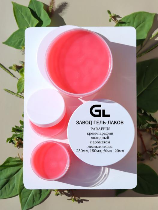 Сырье Холодный крем-парафин Лесные Ягоды