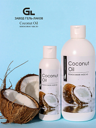 Кокосовое масло