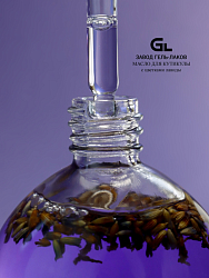 Масло для кутикулы с Цветками лаванды